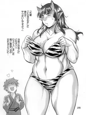 [スタジオかつ丼 (真鍋譲治)] ぽちゃムキ！ん鬼 [DL版]_24