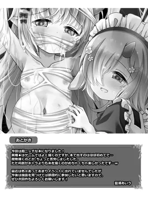[ああああ一族組合 (藍浦あいう)] 魔王さま苗床化計画 [DL版]_26