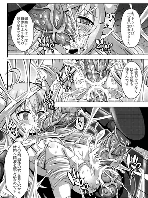 [ああああ一族組合 (藍浦あいう)] 魔王さま苗床化計画 [DL版]_19