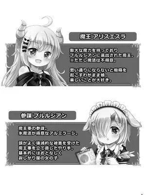 [ああああ一族組合 (藍浦あいう)] 魔王さま苗床化計画 [DL版]_09