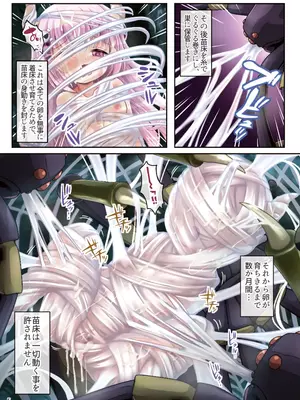 [ああああ一族組合 (藍浦あいう)] 魔王さま苗床化計画 [DL版]_06