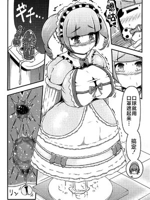 (C105)[しろいしのしの (篠田一宏)] 偽装拘束失禁人形 [可乐不咕鸟联合汉化]_17