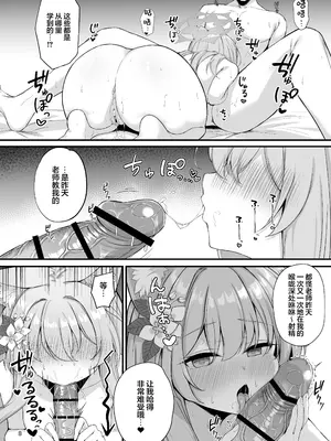 [NNL (メリサン)] 朝ちゅんマリー!？ (ブルーアーカイブ)｜大橘清晨卧枕旁!？ [欶澜汉化组] [DL版]_10