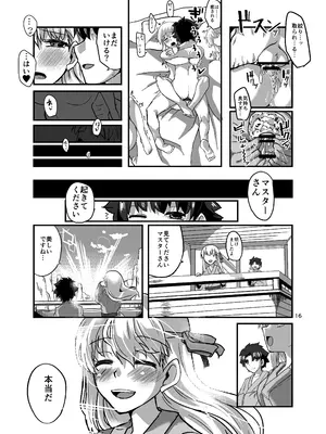(C105) [Brand New Way (BT)] 湯けむりカーマちゃん (Fate／Grand Order)_16