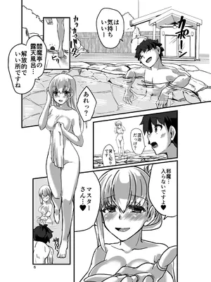 (C105) [Brand New Way (BT)] 湯けむりカーマちゃん (Fate／Grand Order)_06