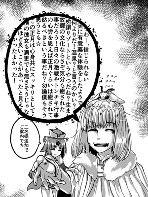 (C105) [Brand New Way (BT)] 湯けむりカーマちゃん (Fate／Grand Order)_18