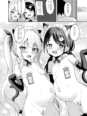 (C105) [BRAVE CHICKEN (あれっくす)] メスガキ服従催眠3 (オリジナル) [DL版] [老夫个人汉化]_41
