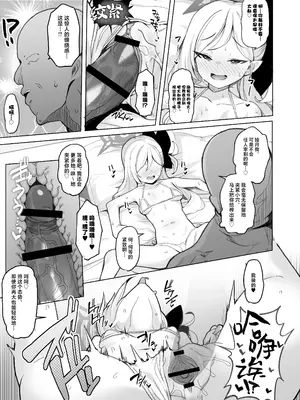 [モモかん (モモのすけ)] 寝取らせアーカイブ (ブルーアーカイブ)｜让人睡走睦月的档案 [白杨汉化组] [DL版]_14