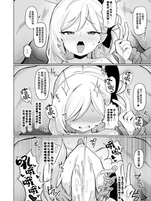 [モモかん (モモのすけ)] 寝取らせアーカイブ (ブルーアーカイブ)｜让人睡走睦月的档案 [白杨汉化组] [DL版]_11