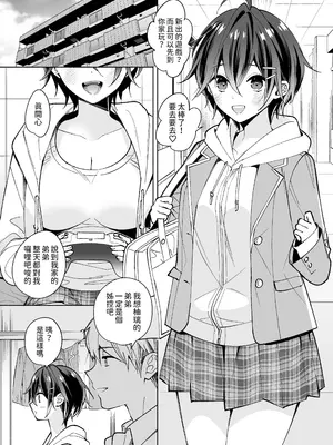 [閃光 (君ねこ)] きみはおんなのこ [中国翻訳]_02