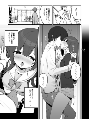 [ひさぎ] 清楚なめい先輩がおしり叩かれて気持ち良くなるわけない。 [DL版]_13