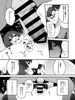 [ひさぎ] 清楚なめい先輩がおしり叩かれて気持ち良くなるわけない。 [DL版]_27