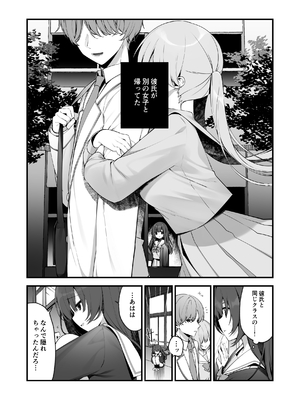 [ひさぎ] 清楚なめい先輩がおしり叩かれて気持ち良くなるわけない。 [DL版]_03