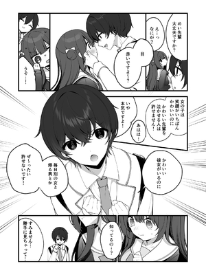 [ひさぎ] 清楚なめい先輩がおしり叩かれて気持ち良くなるわけない。 [DL版]_05
