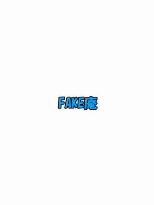 [FAKE庵] 浮気インタビュー2_54