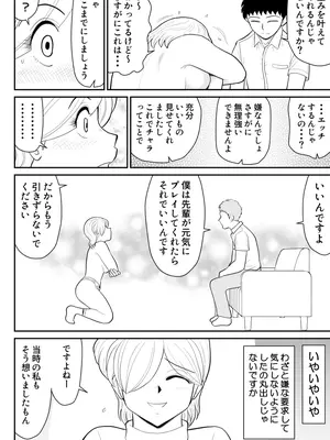 [FAKE庵] 浮気インタビュー2_12