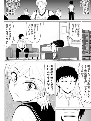 [FAKE庵] 浮気インタビュー2_10