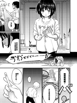 [Fatima Cigarette (滝まくら)] 藍色に染まるまで2 [中国翻訳] [DL版]_28
