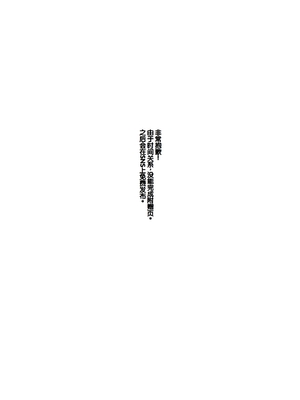 [Fatima Cigarette (滝まくら)] 藍色に染まるまで2 [中国翻訳] [DL版]_29
