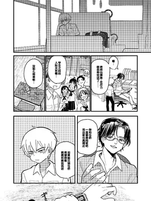 [Fatima Cigarette (滝まくら)] 藍色に染まるまで2 [中国翻訳] [DL版]_03