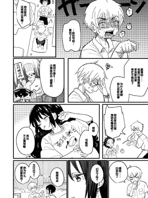 [Fatima Cigarette (滝まくら)] 藍色に染まるまで2 [中国翻訳] [DL版]_13
