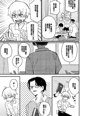 [Fatima Cigarette (滝まくら)] 藍色に染まるまで2 [中国翻訳] [DL版]_02