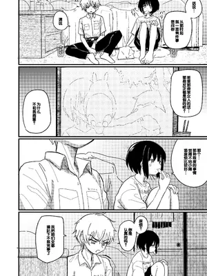 [Fatima Cigarette (滝まくら)] 藍色に染まるまで2 [中国翻訳] [DL版]_11