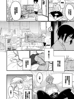 [Fatima Cigarette (滝まくら)] 藍色に染まるまで2 [中国翻訳] [DL版]_09