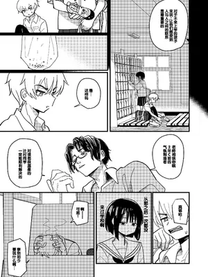 [Fatima Cigarette (滝まくら)] 藍色に染まるまで2 [中国翻訳] [DL版]_04