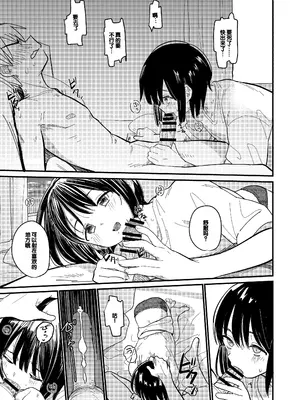 [Fatima Cigarette (滝まくら)] 藍色に染まるまで2 [中国翻訳] [DL版]_18