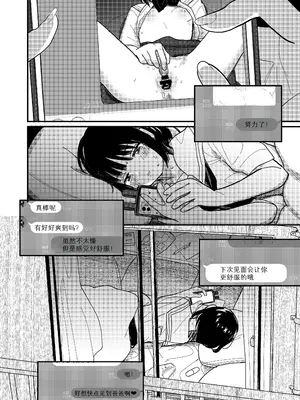 [Fatima Cigarette (滝まくら)] 藍色に染まるまで2 [中国翻訳] [DL版]_30