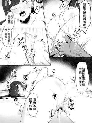 (C105) [ポテトボム (ONEDOO)] 私のドM裏アカ女Sちゃん (ブルーアーカイブ) [空気系☆漢化]_22