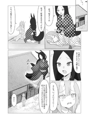 [ストレートレモン果汁100 (すとれも)] 人に見えない妖怪ならナニしても合法!？ 7_36