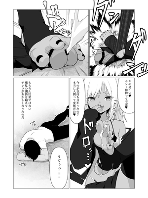 [ストレートレモン果汁100 (すとれも)] 人に見えない妖怪ならナニしても合法!？ 7_09