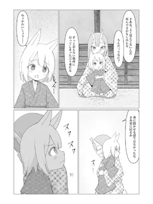 [ストレートレモン果汁100 (すとれも)] 人に見えない妖怪ならナニしても合法!？ 7_35