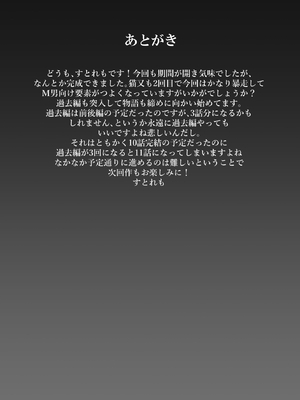[ストレートレモン果汁100 (すとれも)] 人に見えない妖怪ならナニしても合法!？ 7_40