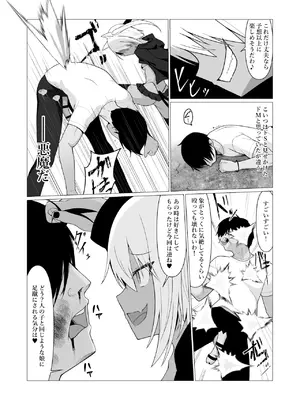 [ストレートレモン果汁100 (すとれも)] 人に見えない妖怪ならナニしても合法!？ 7_10
