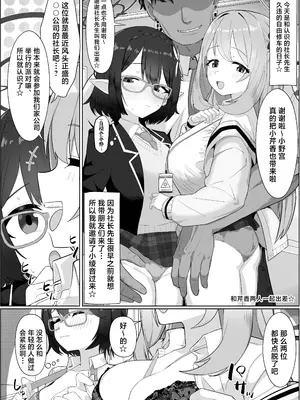 [ハケverse (ハケアシ)] アビドス借金対策委員会 (ブルーアーカイブ) [角都九阳个人汉化] [DL版]_14