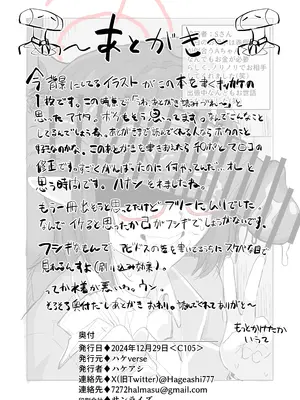 [ハケverse (ハケアシ)] アビドス借金対策委員会 (ブルーアーカイブ) [角都九阳个人汉化] [DL版]_20