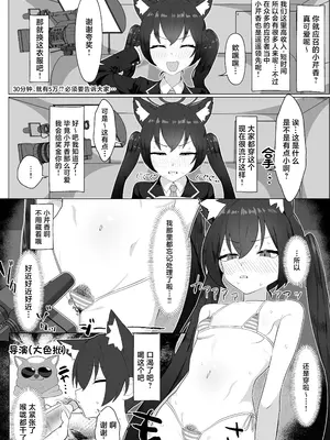 [ハケverse (ハケアシ)] アビドス借金対策委員会 (ブルーアーカイブ) [角都九阳个人汉化] [DL版]_12