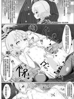 [ハケverse (ハケアシ)] アビドス借金対策委員会 (ブルーアーカイブ) [角都九阳个人汉化] [DL版]_08