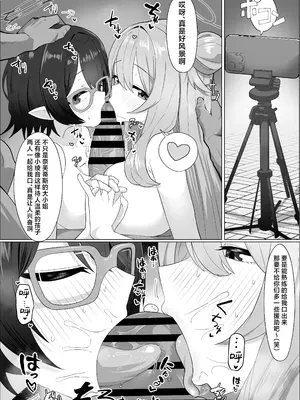 [ハケverse (ハケアシ)] アビドス借金対策委員会 (ブルーアーカイブ) [角都九阳个人汉化] [DL版]_16