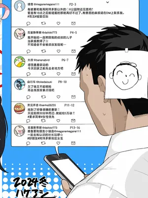 [ハケverse (ハケアシ)] アビドス借金対策委員会 (ブルーアーカイブ) [角都九阳个人汉化] [DL版]_22