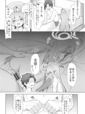 (C105) [モニャモニャ (せら少佐)] おはようホシノ (ブルーアーカイブ)_04