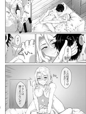 [よくある名前のカラの箱 (さんぽの裏)] クリスちゃんのえっちな本 (プリンセスコネクト!Re：Dive) [DL版]_19