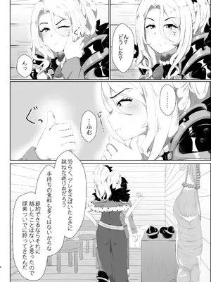 [よくある名前のカラの箱 (さんぽの裏)] クリスちゃんのえっちな本 (プリンセスコネクト!Re：Dive) [DL版]_05