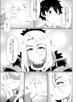 [よくある名前のカラの箱 (さんぽの裏)] クリスちゃんのえっちな本 (プリンセスコネクト!Re：Dive) [DL版]_06