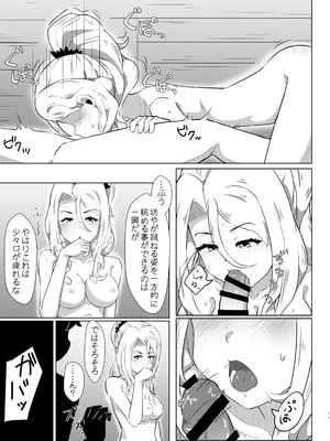 [よくある名前のカラの箱 (さんぽの裏)] クリスちゃんのえっちな本 (プリンセスコネクト!Re：Dive) [DL版]_10