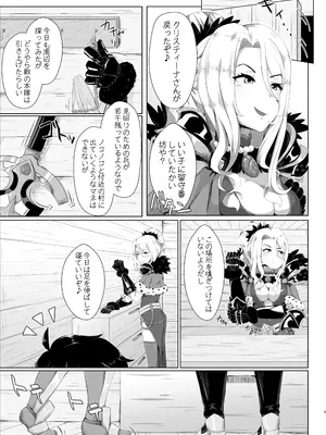 [よくある名前のカラの箱 (さんぽの裏)] クリスちゃんのえっちな本 (プリンセスコネクト!Re：Dive) [DL版]_04