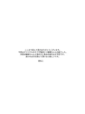 [閃光 (君ねこ)] きみはおんなのこ_12